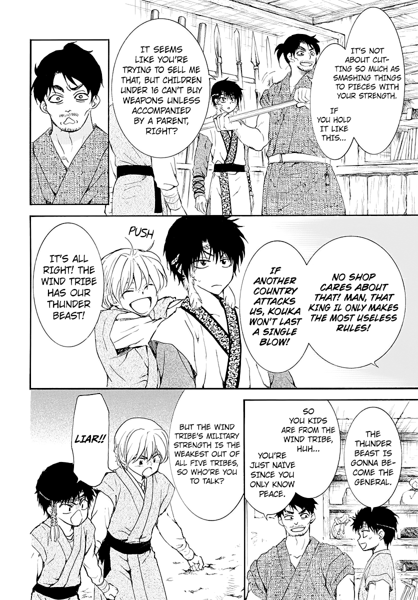Page 8 of Chapter 182.5