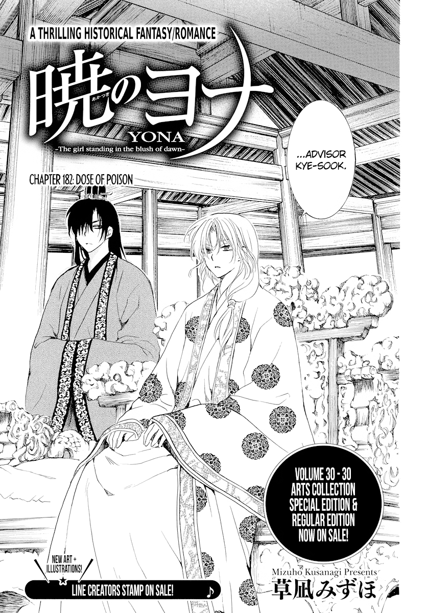 Page 1 of Chapter 182