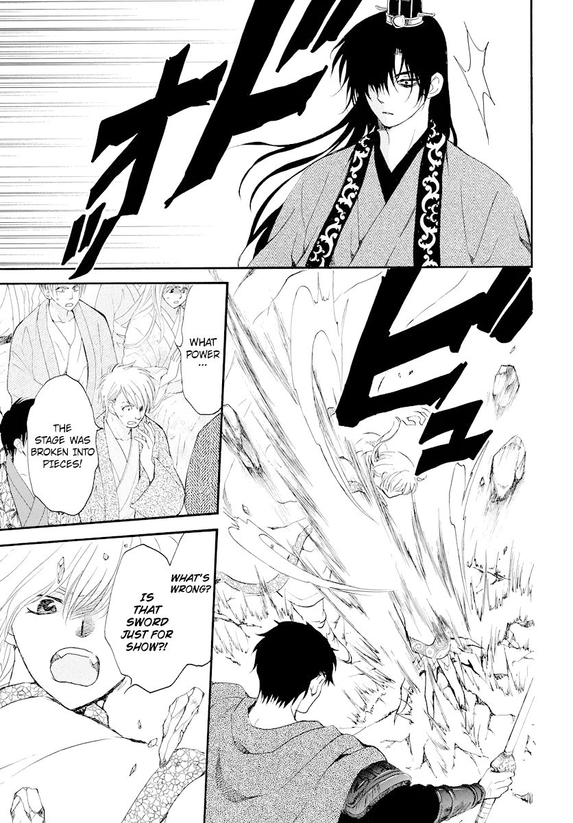 Page 8 of Chapter 182