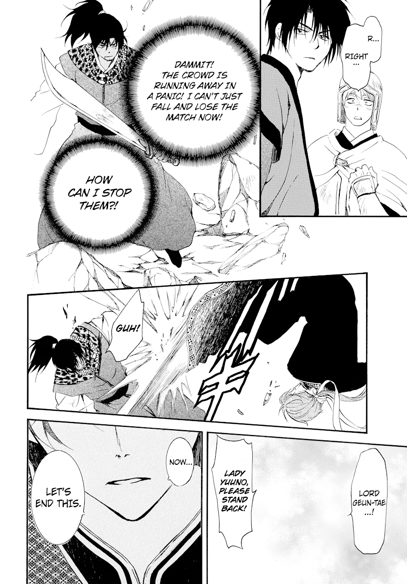 Page 24 of Chapter 182