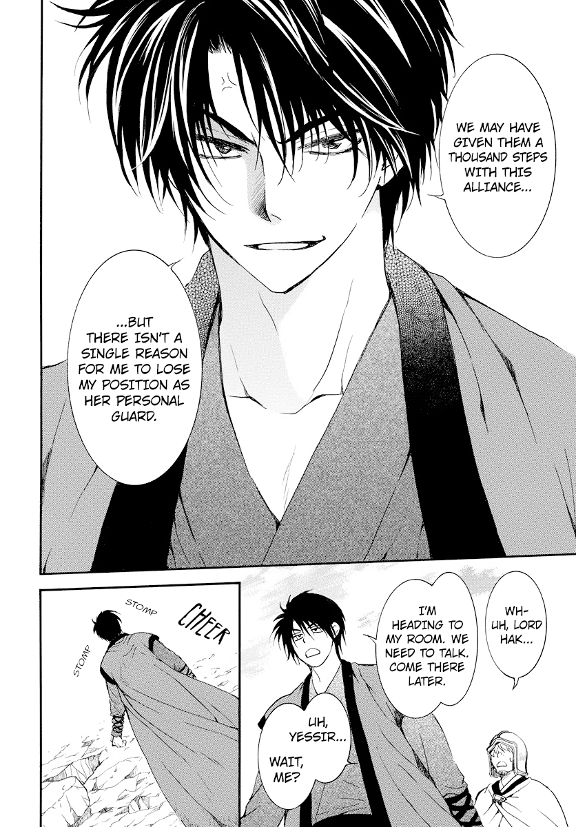 Page 19 of Chapter 183