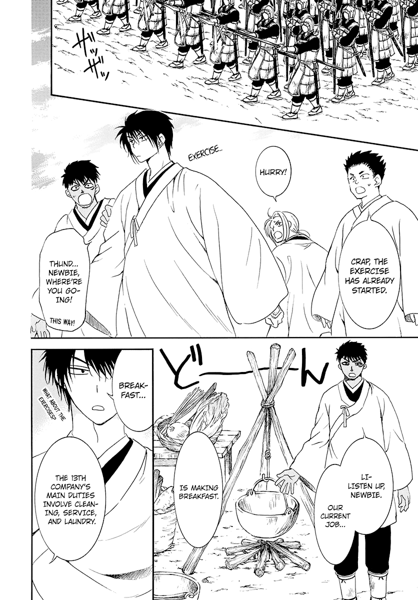 Page 8 of Chapter 184