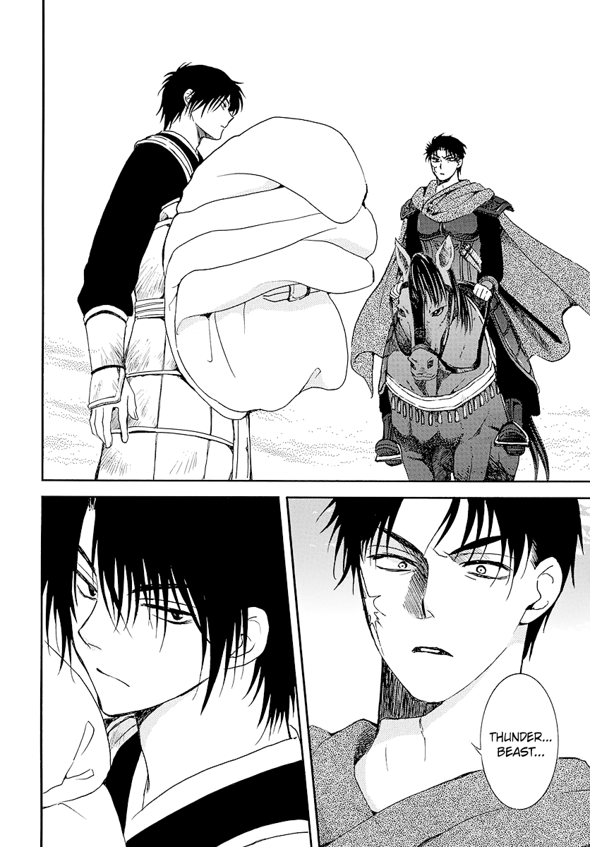 Page 18 of Chapter 184