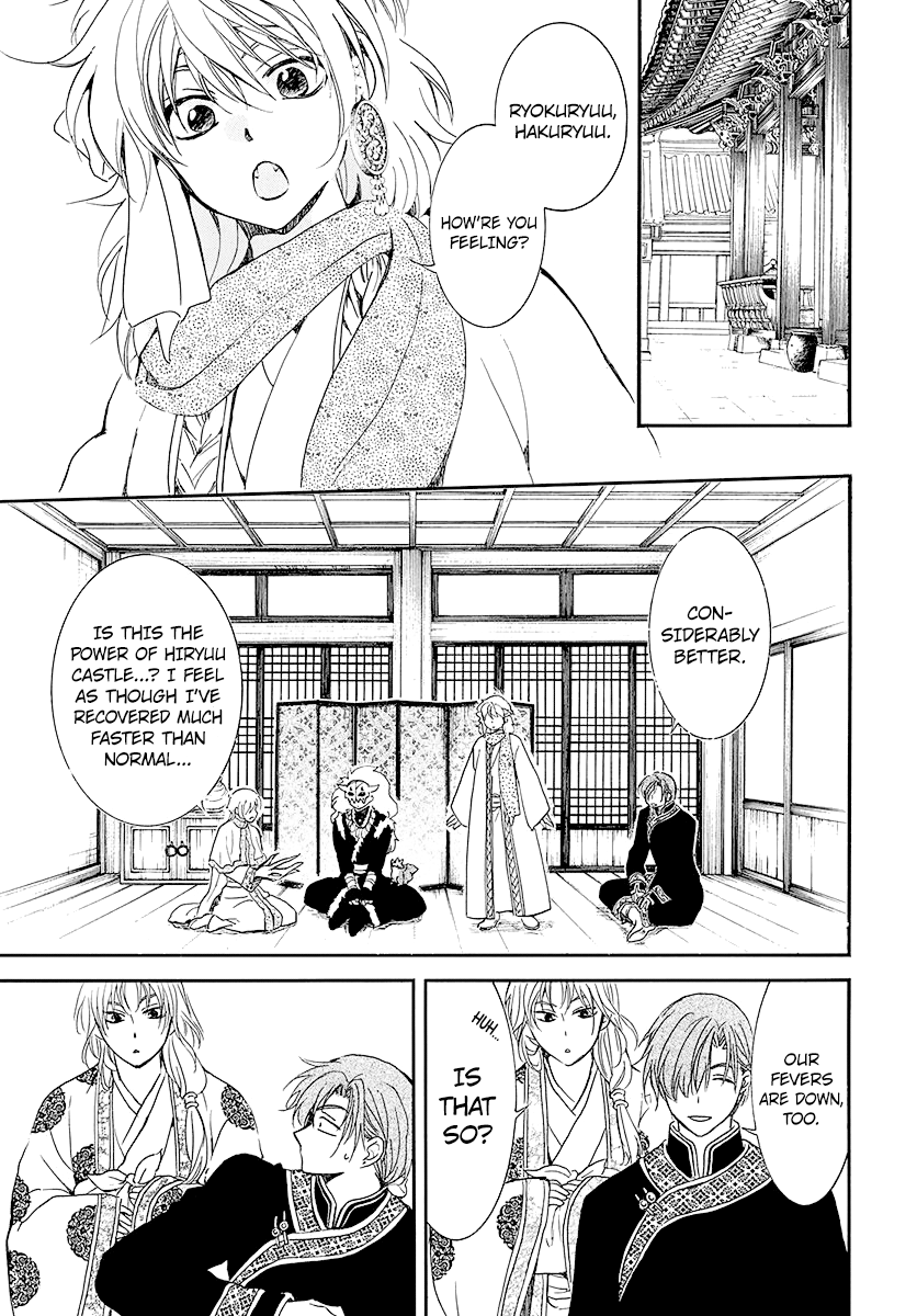 Page 19 of Chapter 184