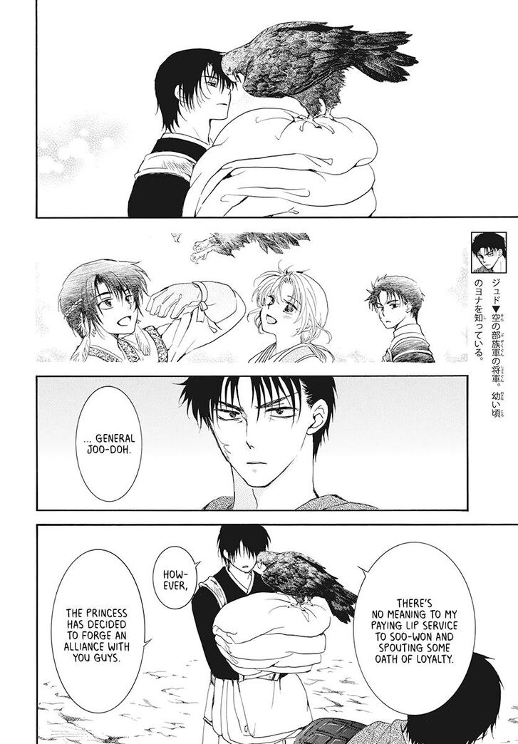 Page 3 of Chapter 185