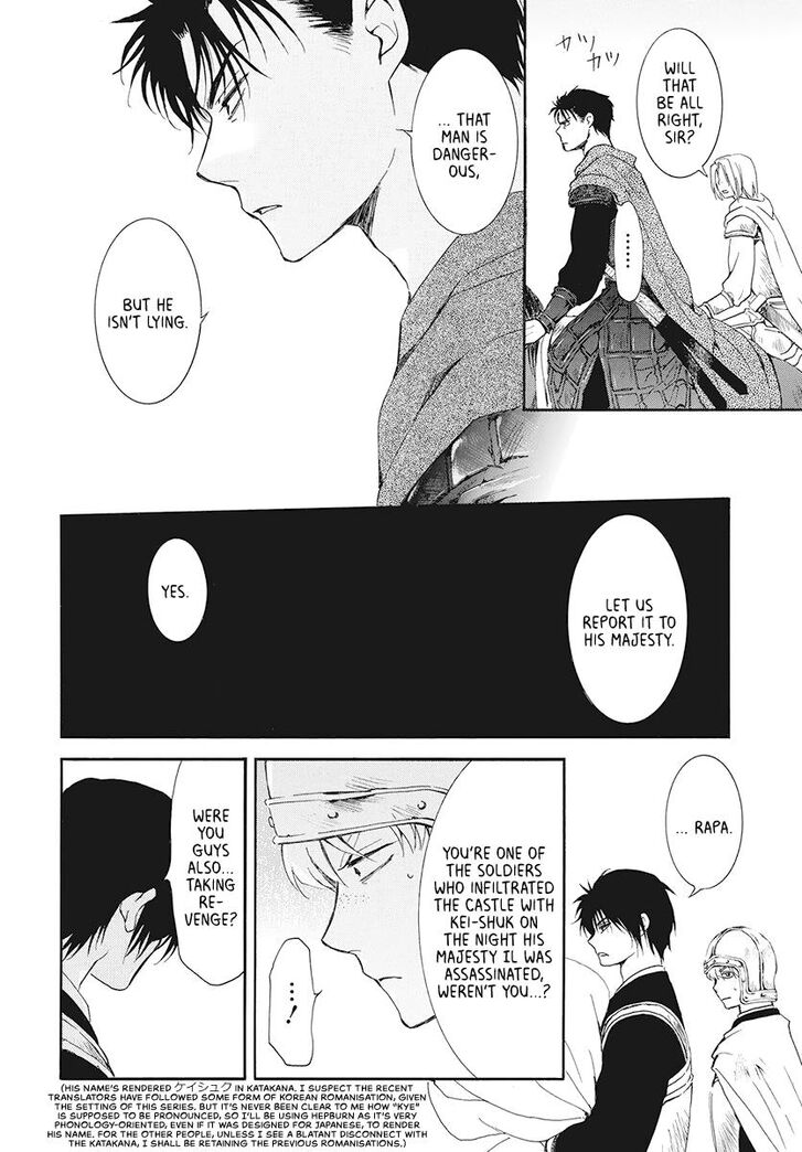 Page 5 of Chapter 185