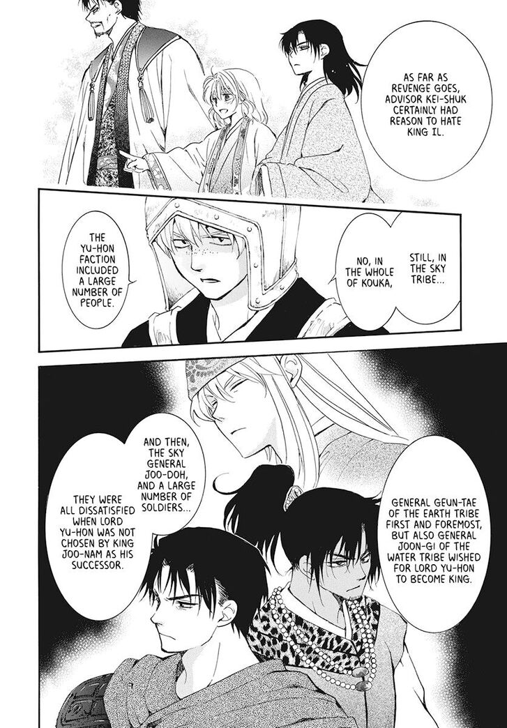 Page 7 of Chapter 185