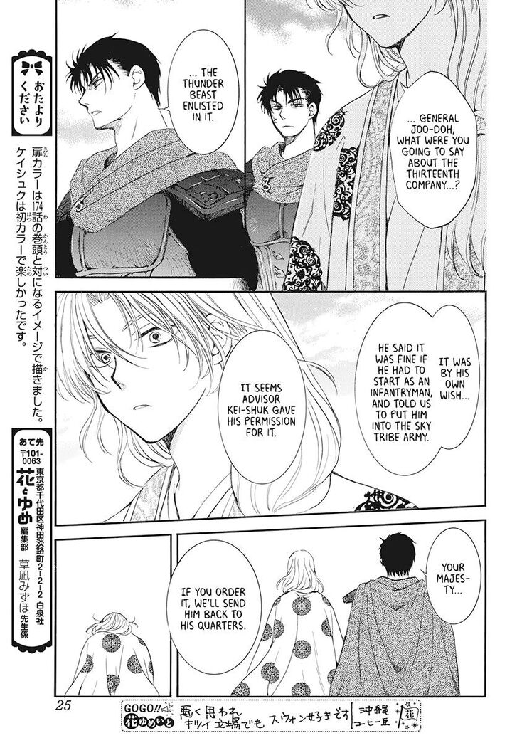 Page 15 of Chapter 185