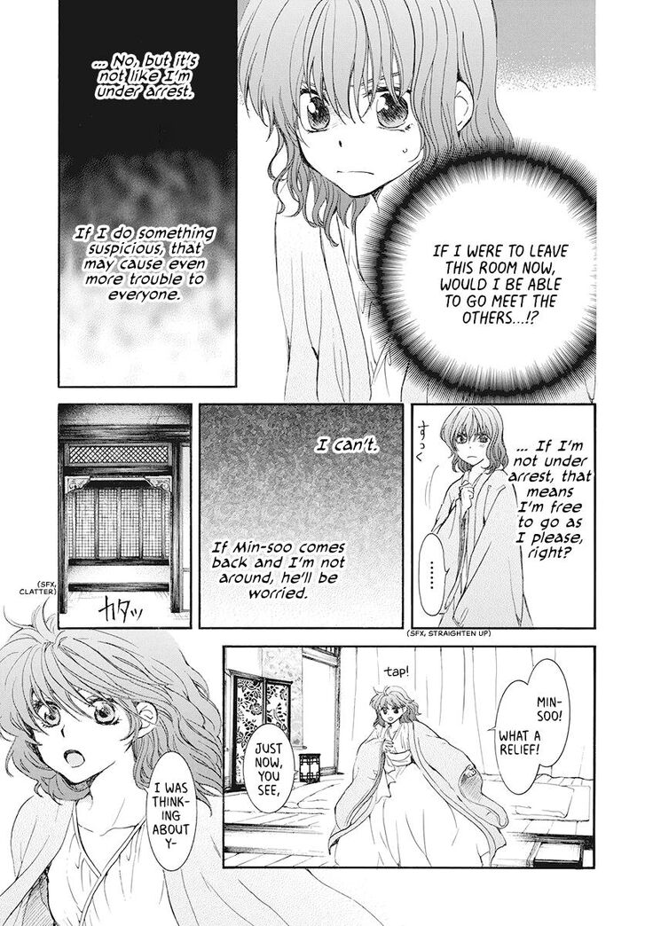 Page 19 of Chapter 185