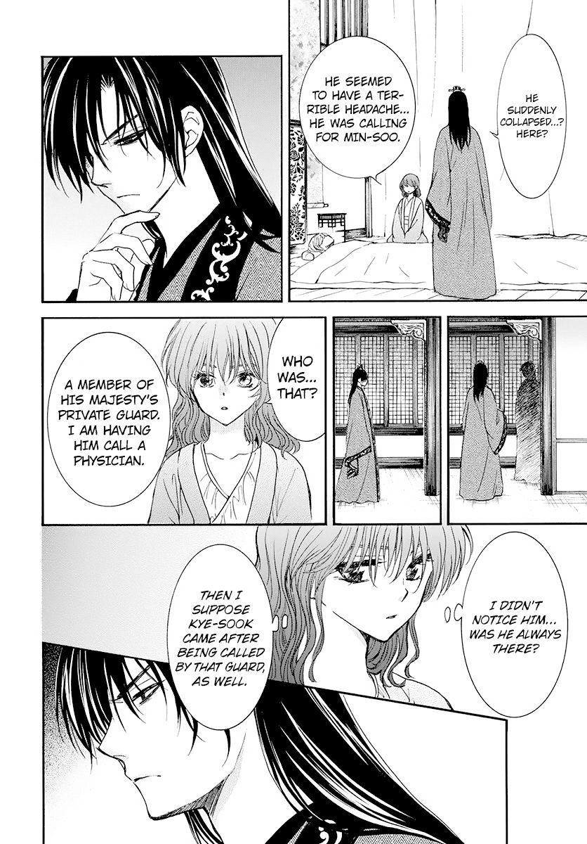 Page 8 of Chapter 186
