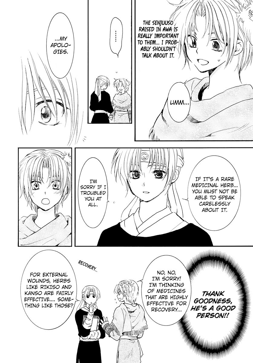 Page 12 of Chapter 186