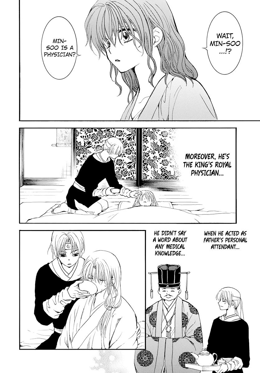 Page 16 of Chapter 186