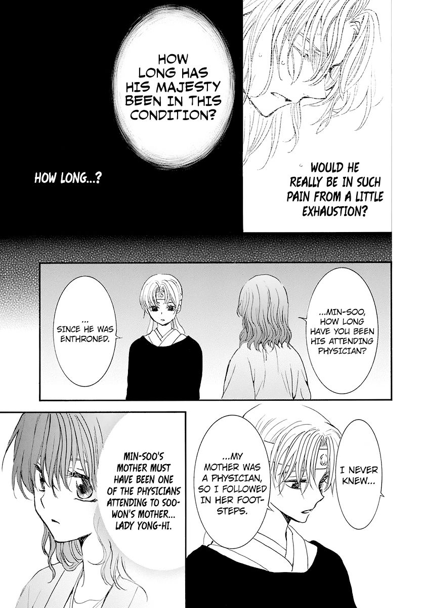 Page 21 of Chapter 186