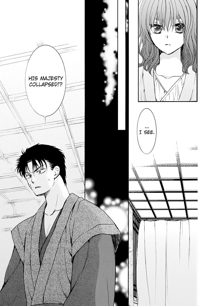 Page 23 of Chapter 186