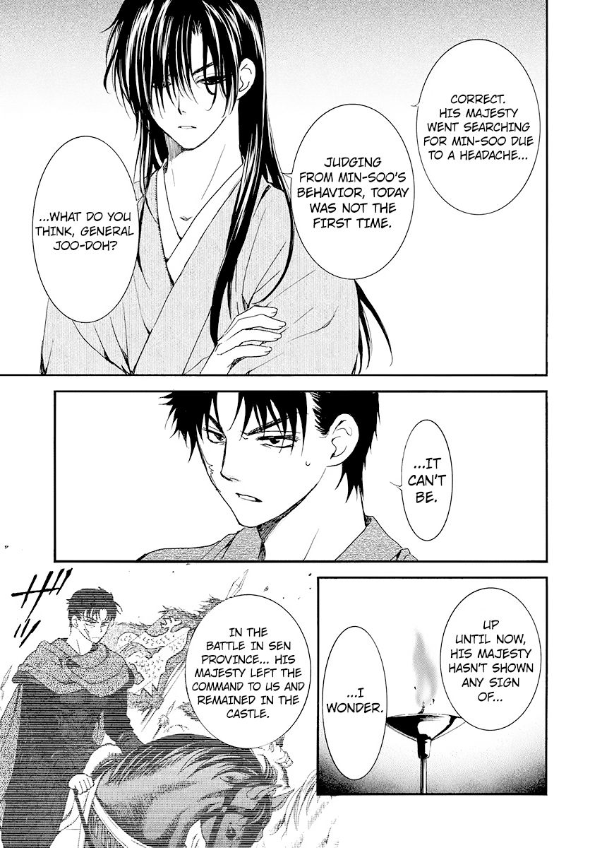 Page 25 of Chapter 186