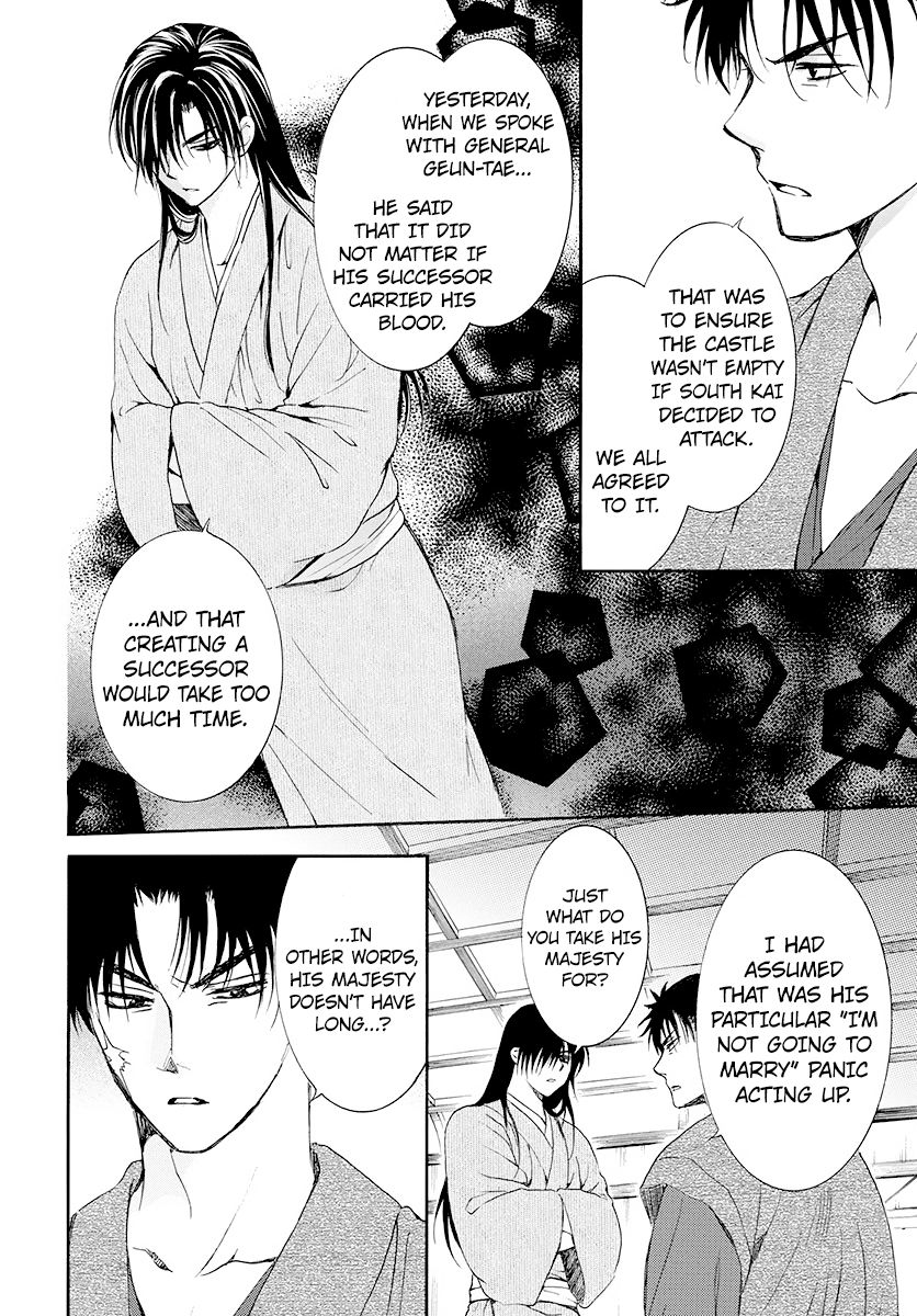 Page 26 of Chapter 186