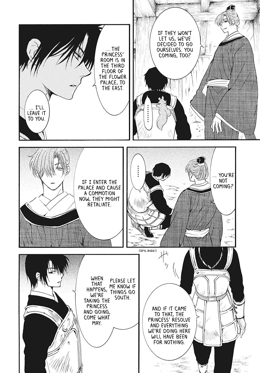 Page 12 of Chapter 187