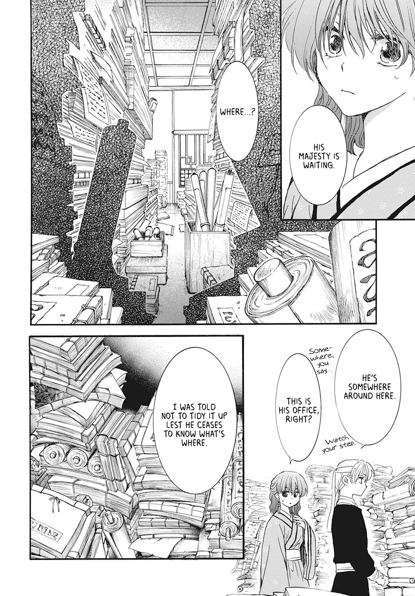 Page 14 of Chapter 187