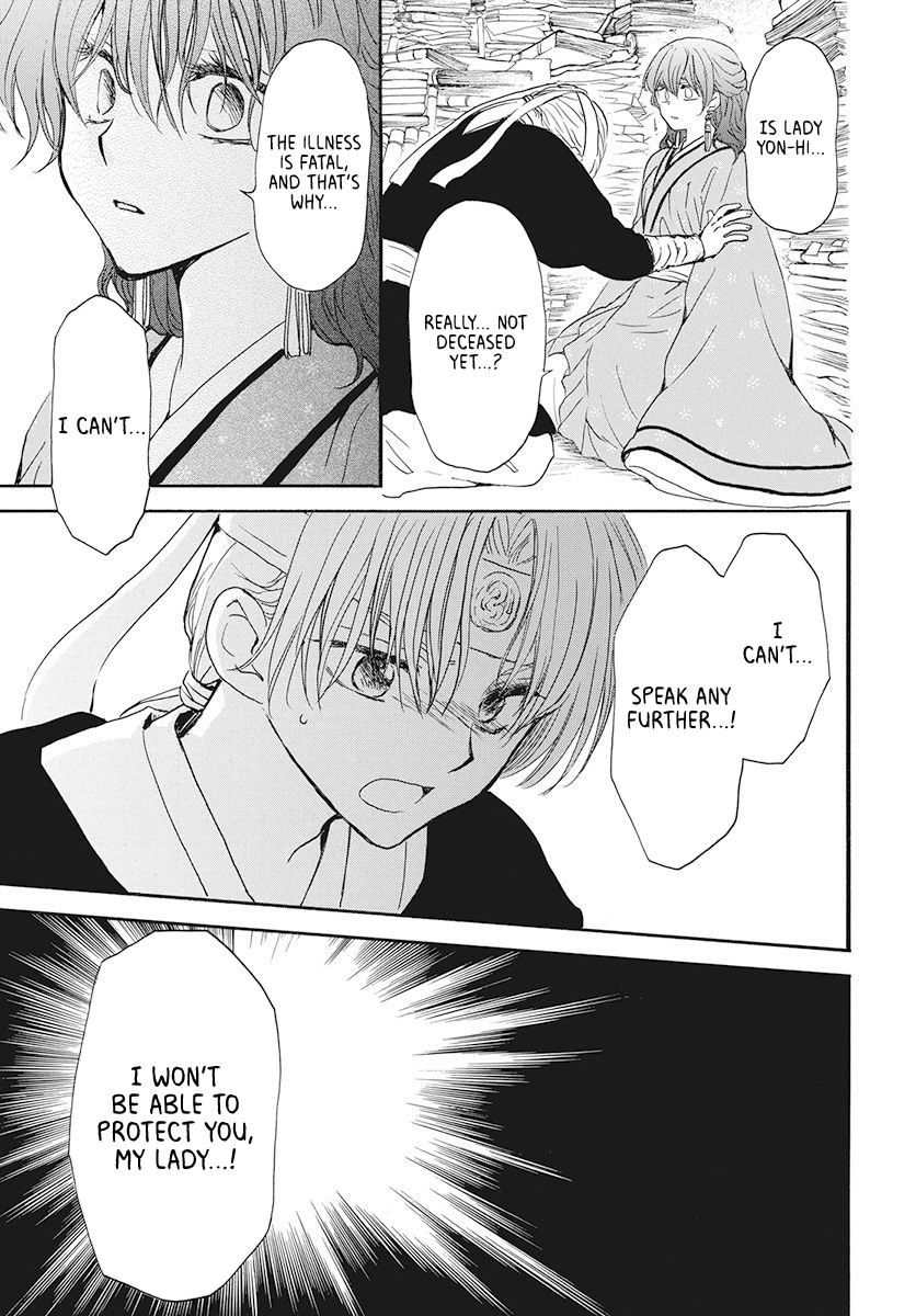 Page 19 of Chapter 187