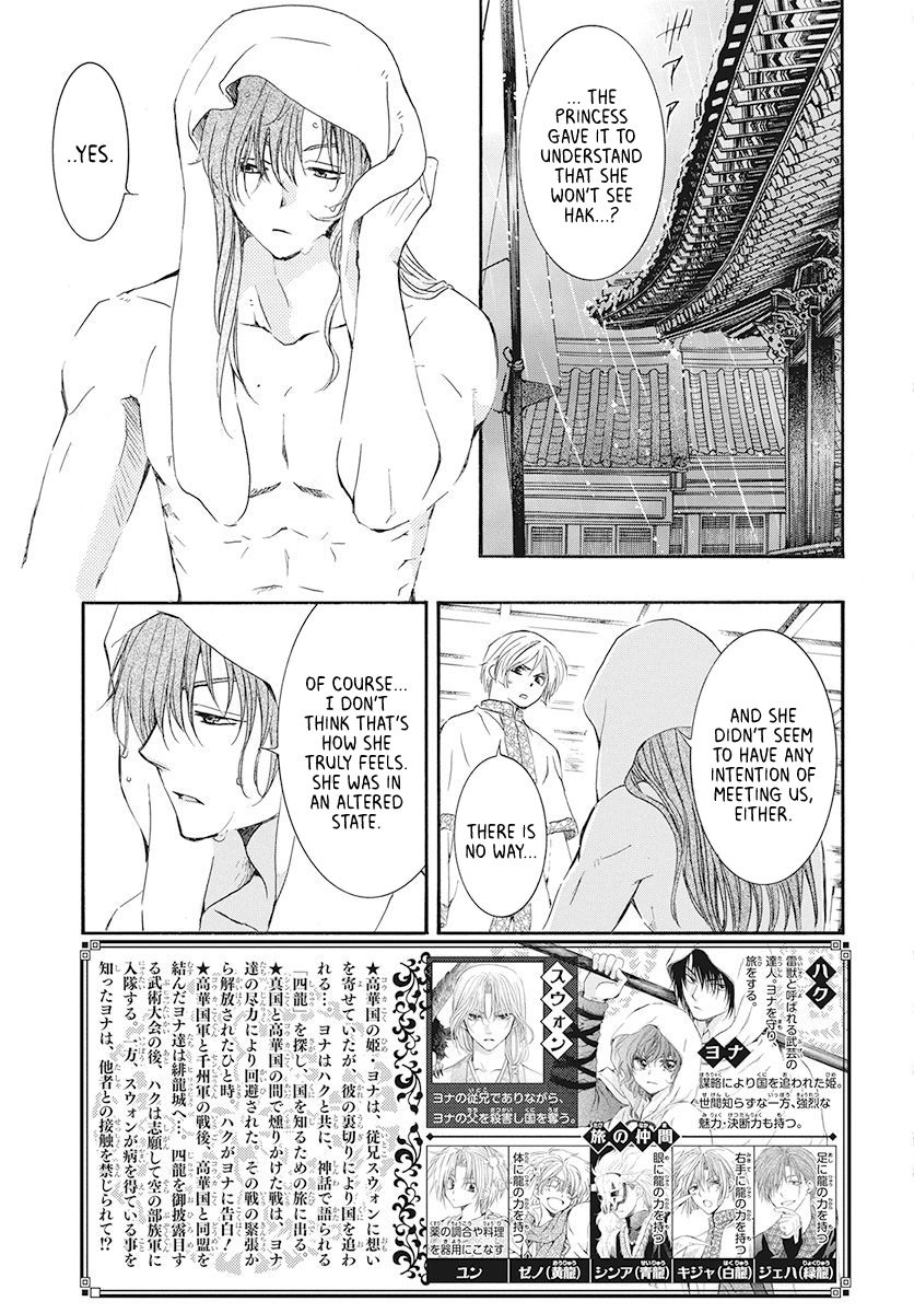 Page 3 of Chapter 188