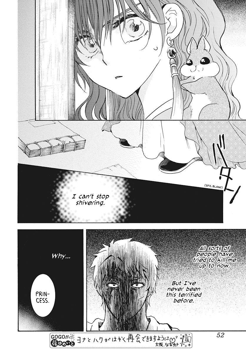 Page 6 of Chapter 189