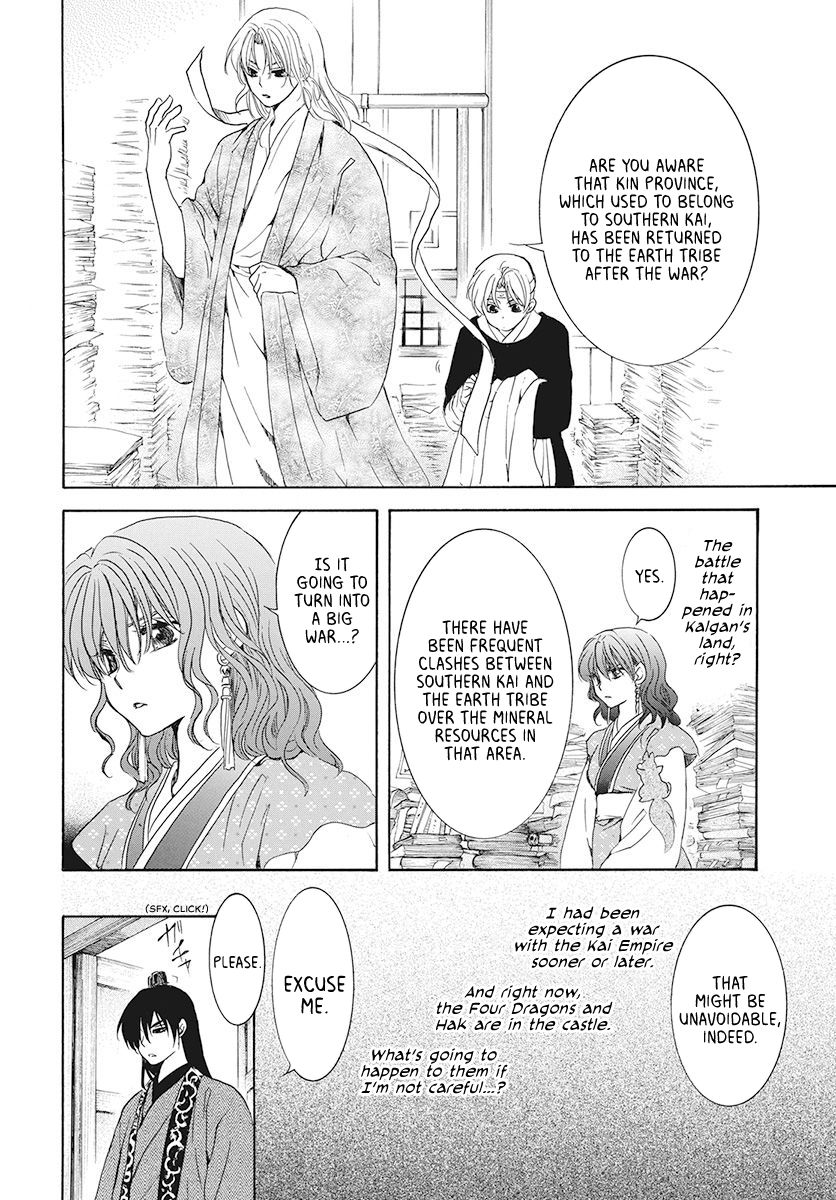 Page 8 of Chapter 189