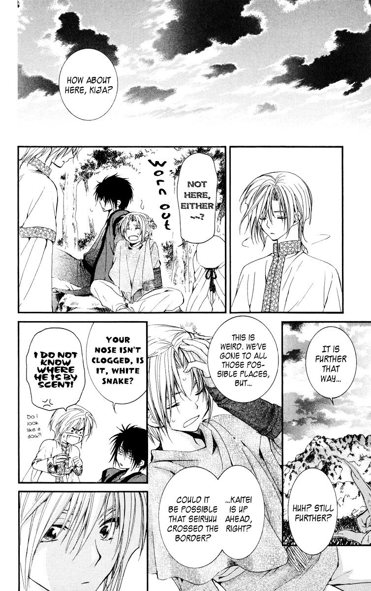Page 14 of Chapter 19