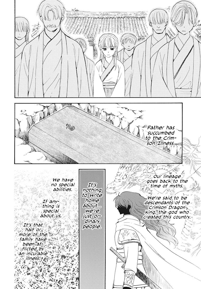 Page 12 of Chapter 190