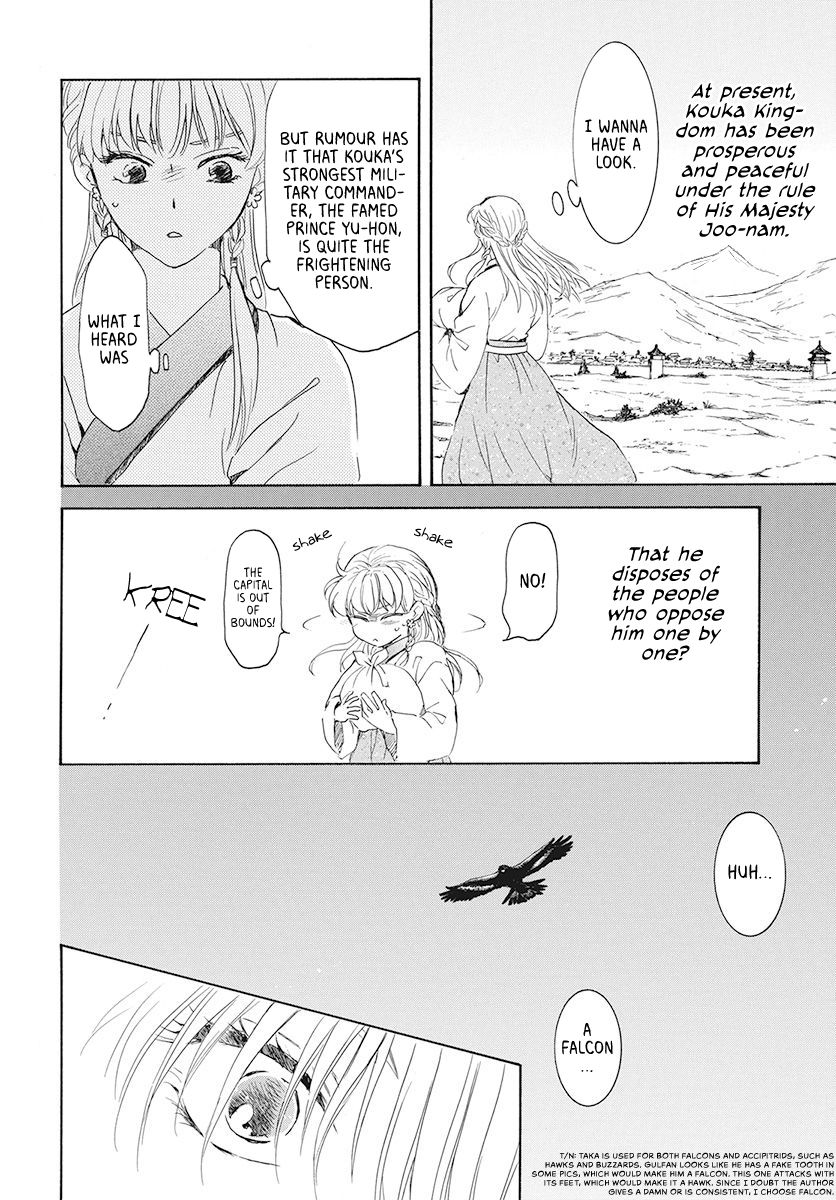 Page 16 of Chapter 190
