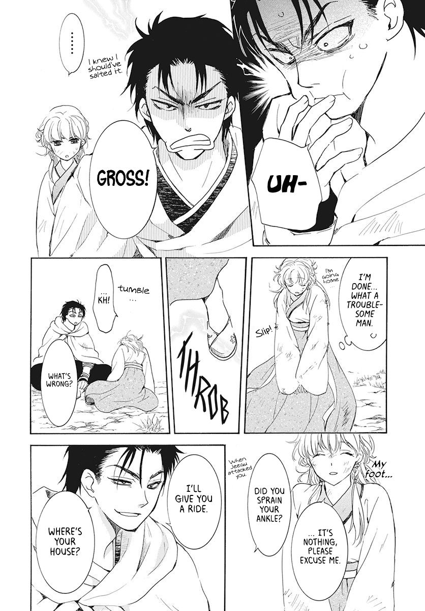 Page 22 of Chapter 190