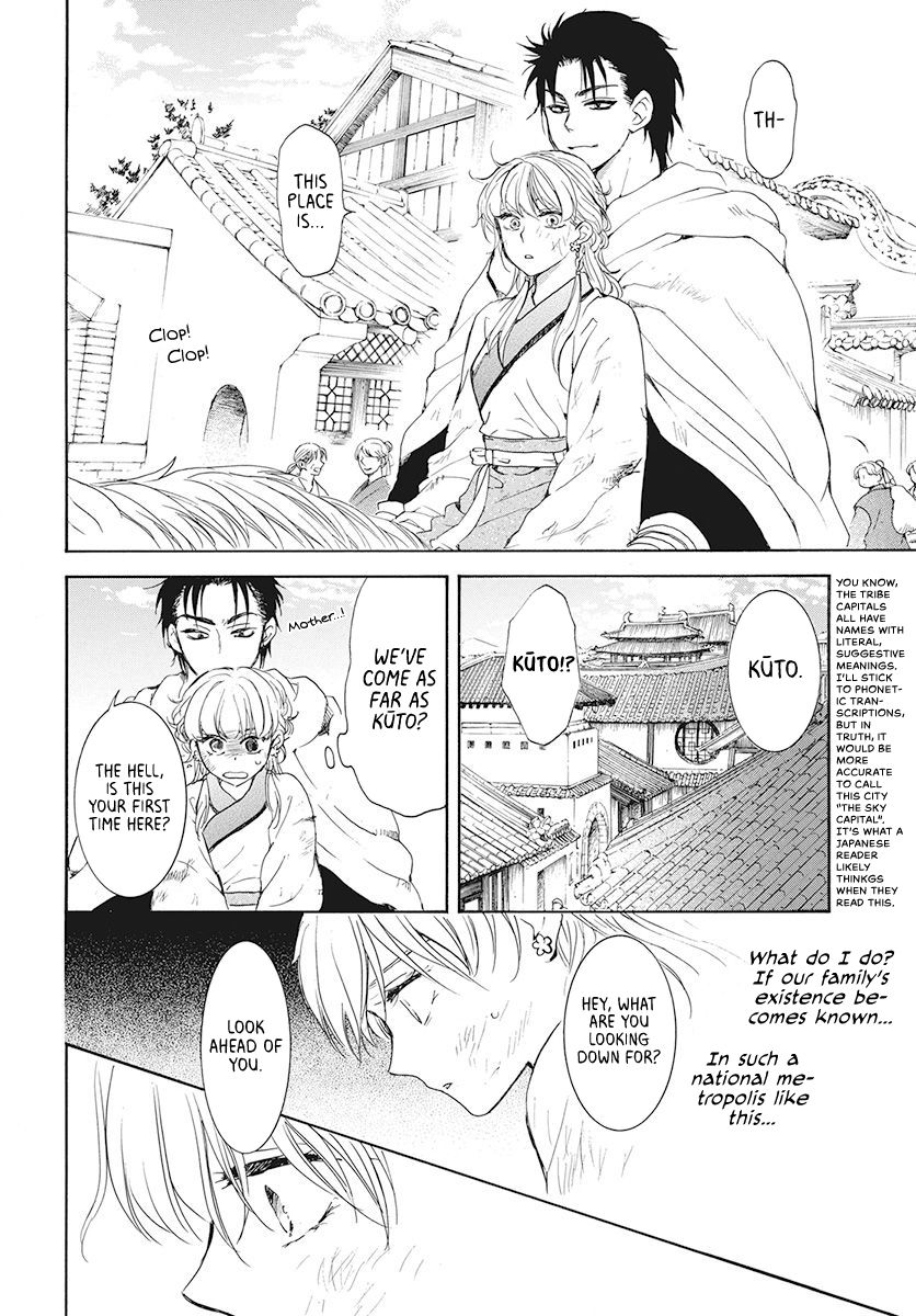 Page 26 of Chapter 190