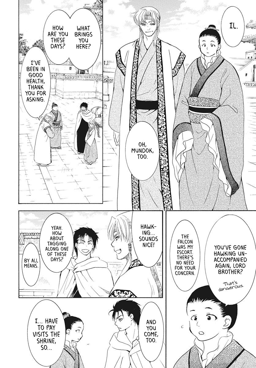 Page 4 of Chapter 191