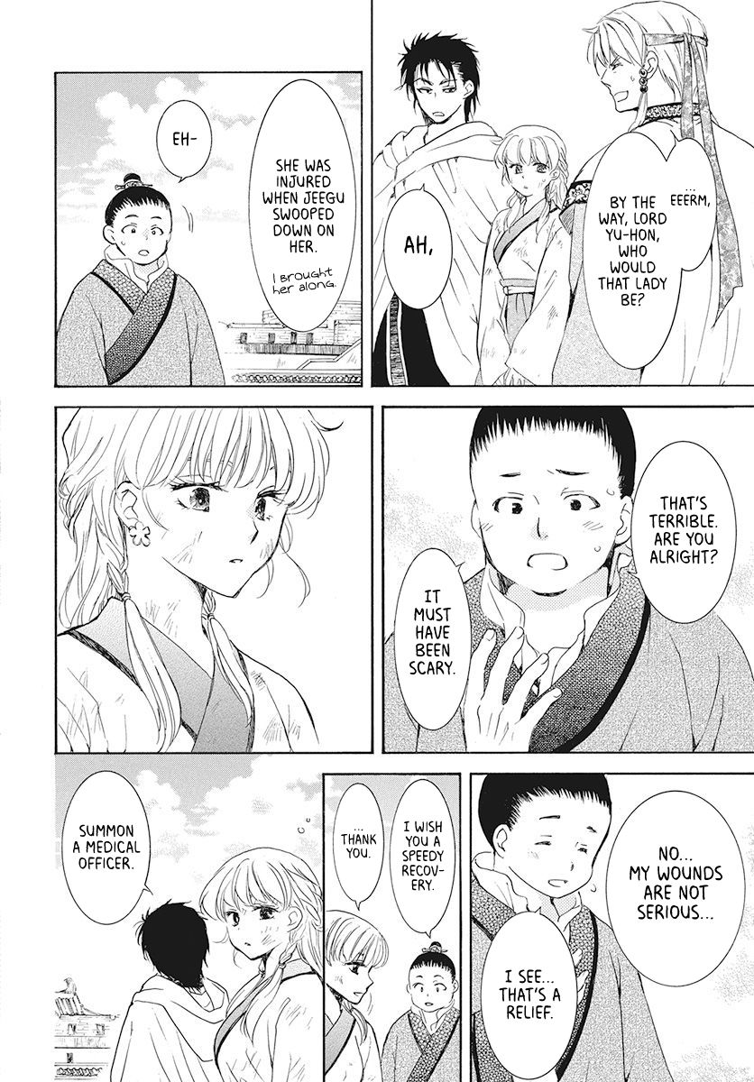 Page 6 of Chapter 191