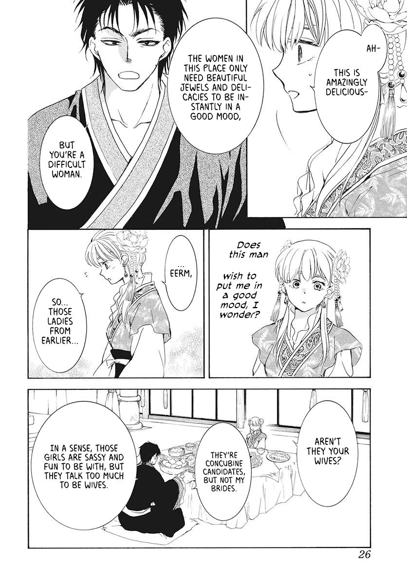 Page 12 of Chapter 191