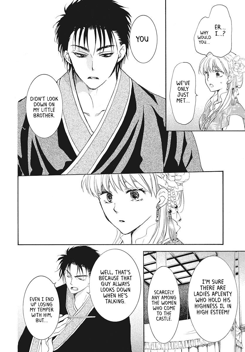 Page 14 of Chapter 191