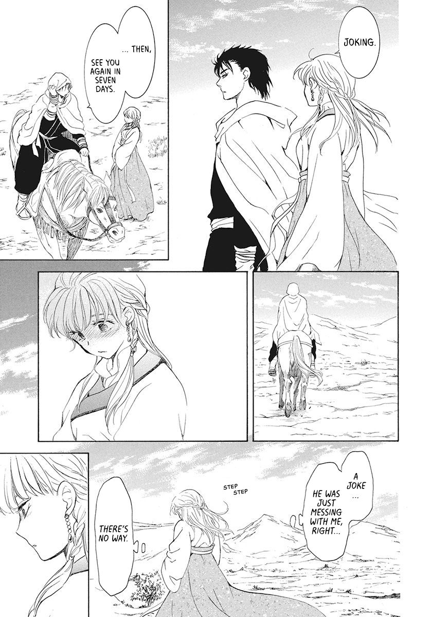 Page 23 of Chapter 191