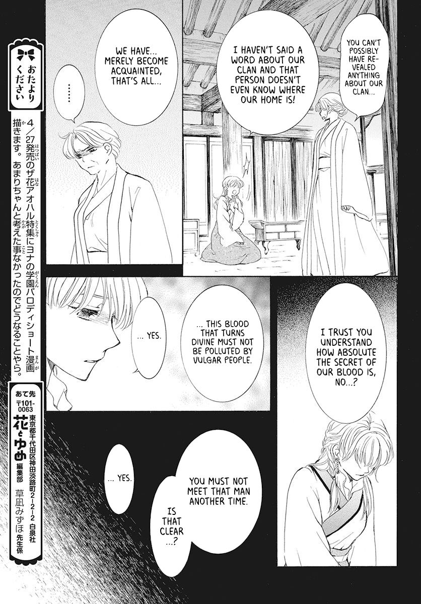 Page 25 of Chapter 191