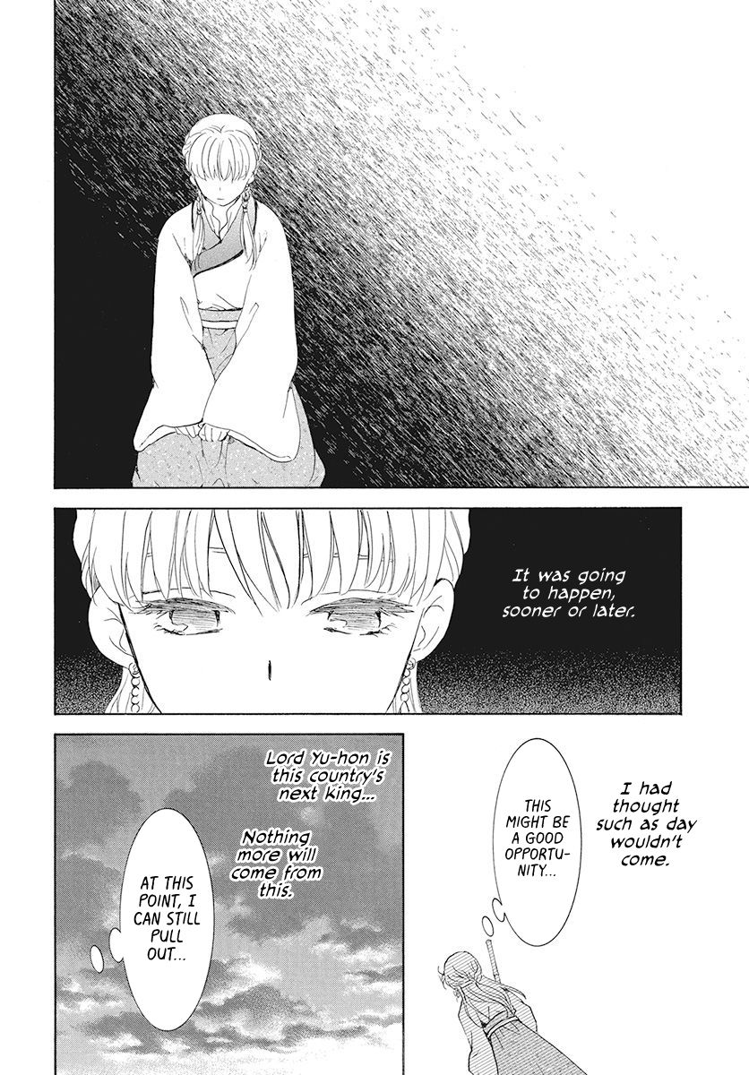 Page 26 of Chapter 191