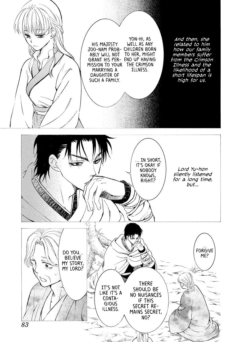 Page 5 of Chapter 192