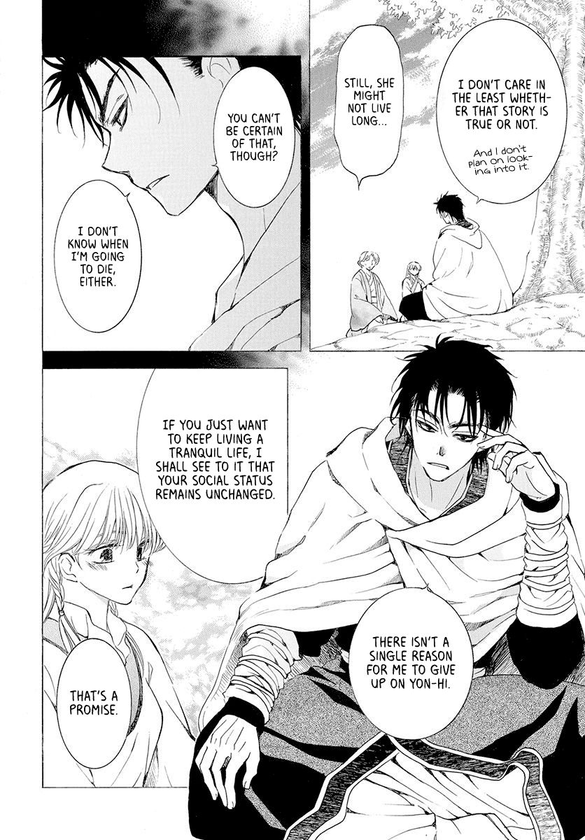 Page 6 of Chapter 192