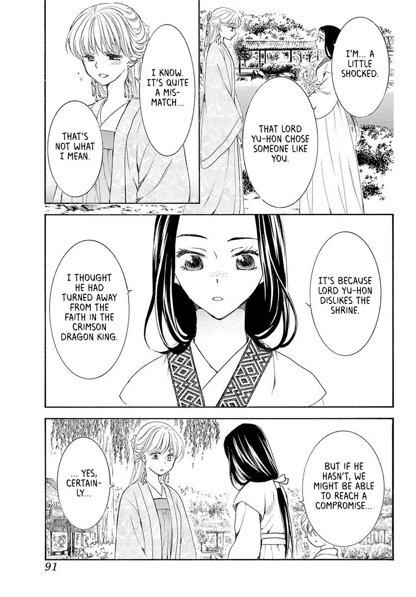 Page 13 of Chapter 192