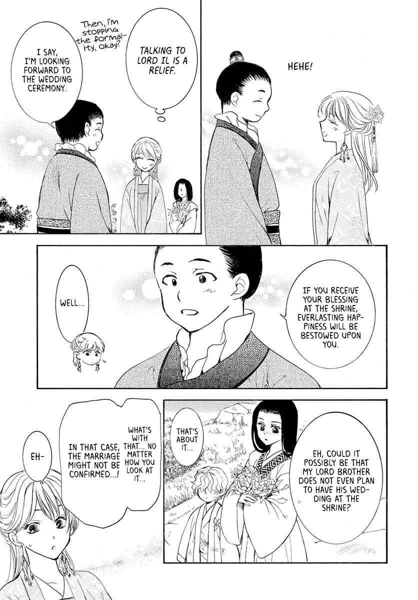 Page 15 of Chapter 192