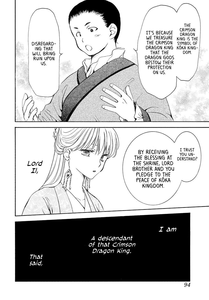 Page 16 of Chapter 192