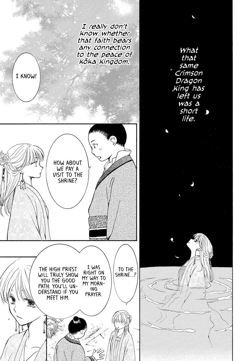 Page 17 of Chapter 192