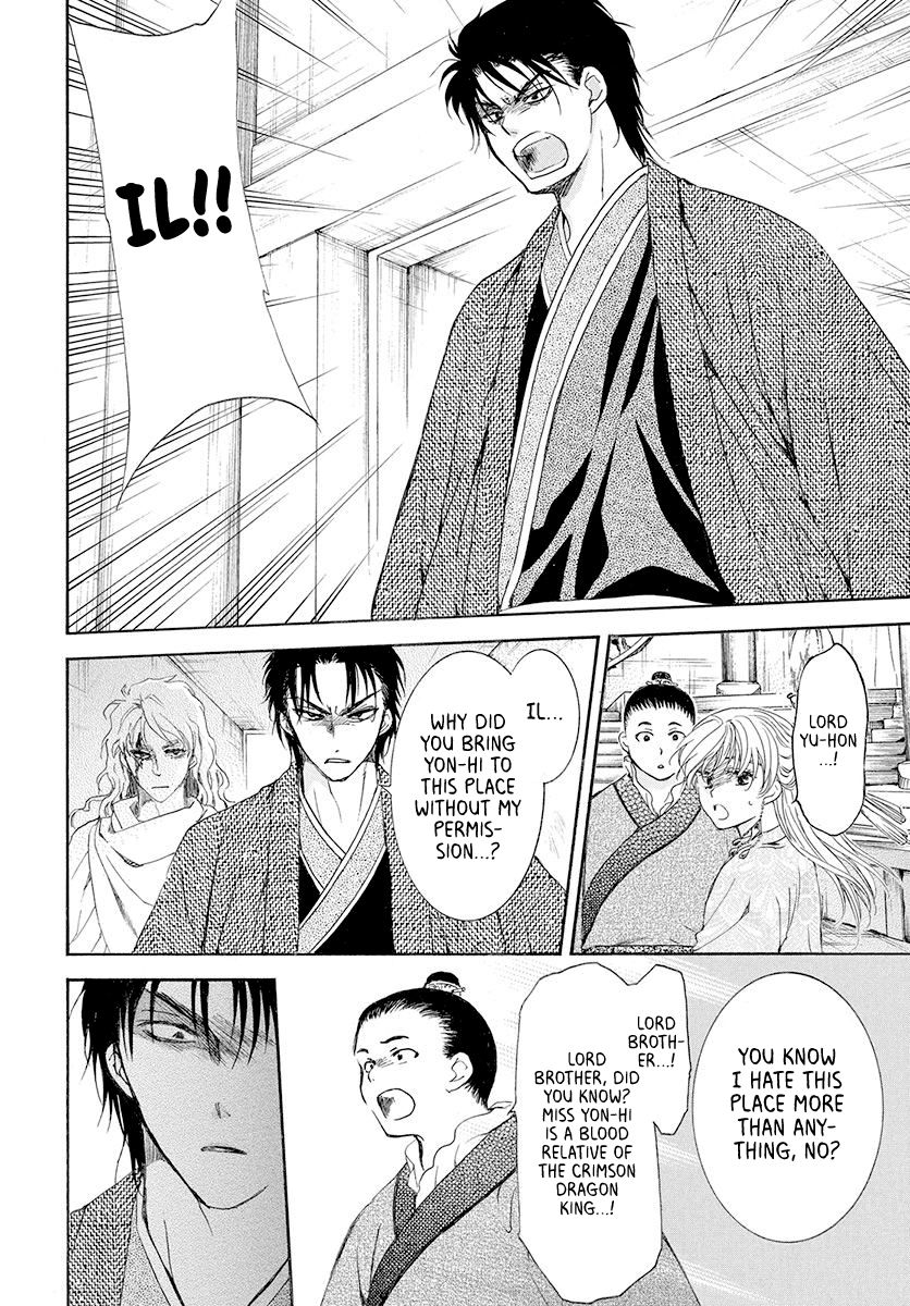 Page 26 of Chapter 192