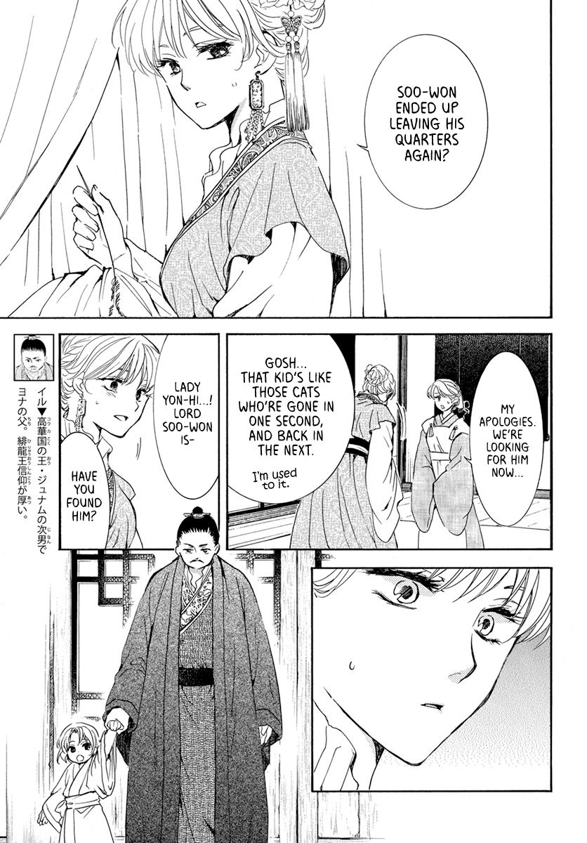Page 3 of Chapter 194