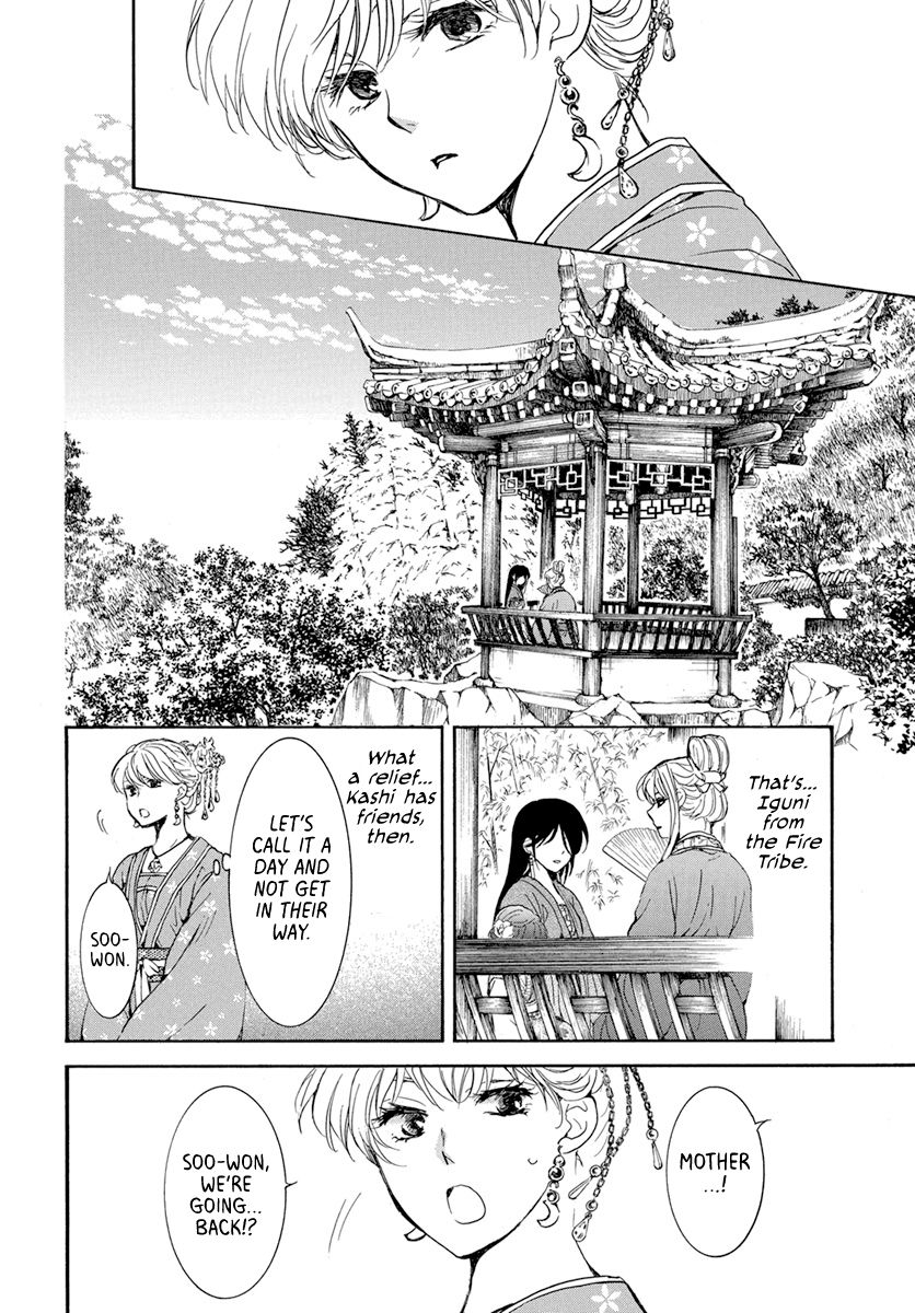 Page 8 of Chapter 194