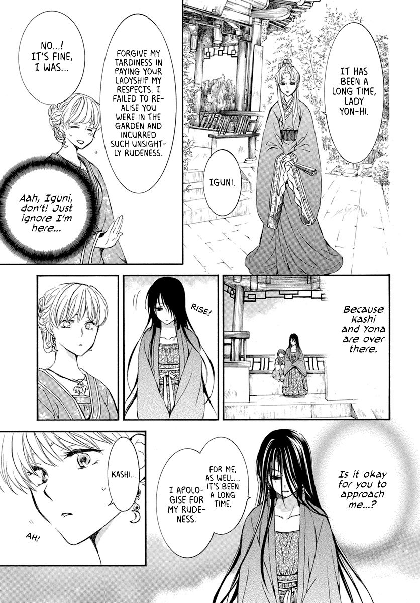 Page 11 of Chapter 194
