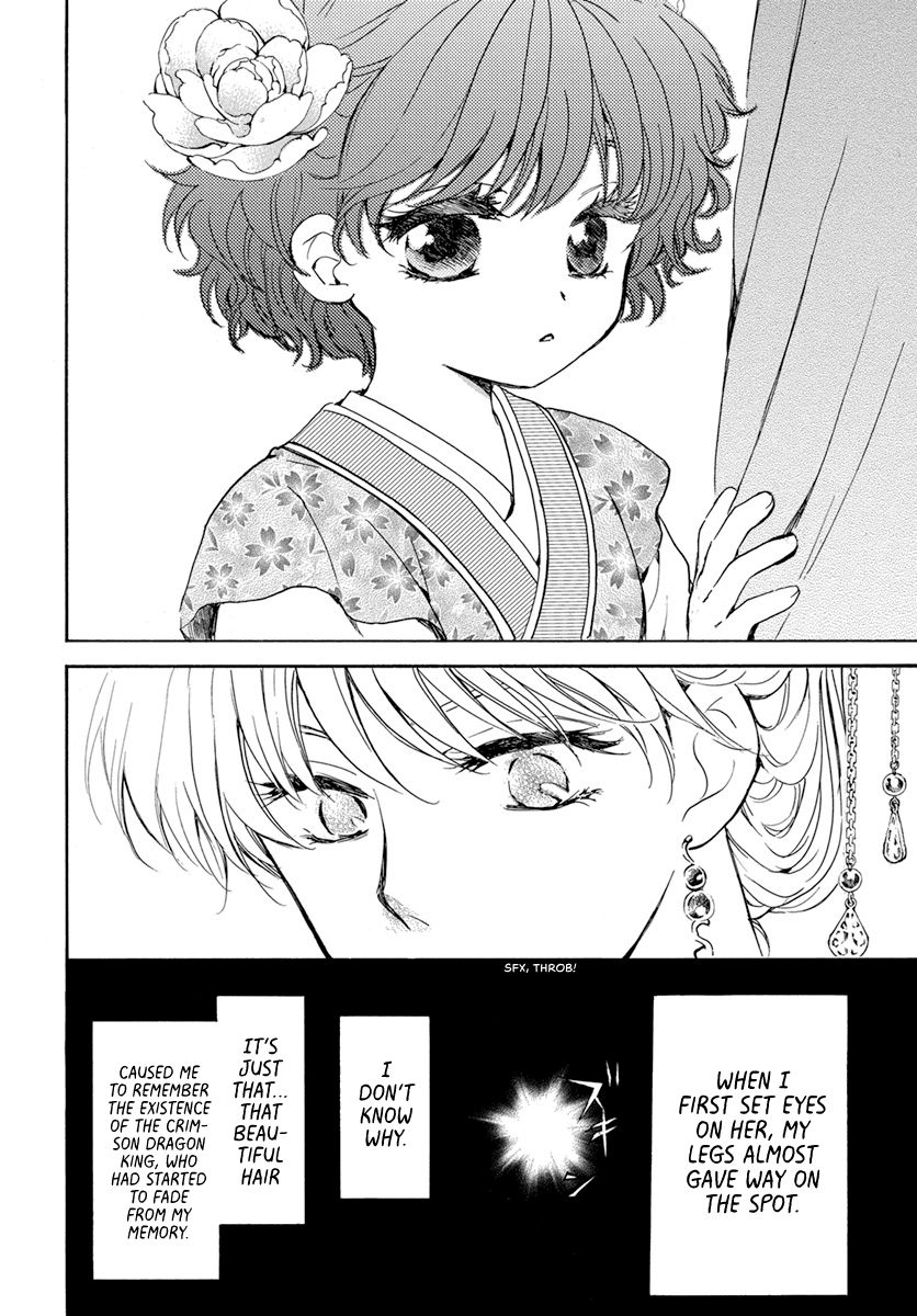 Page 12 of Chapter 194