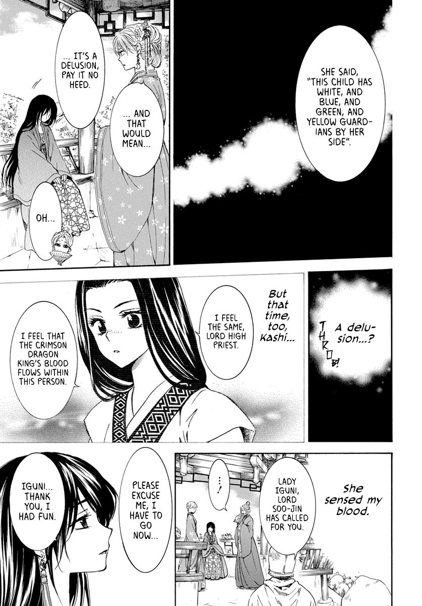 Page 17 of Chapter 194